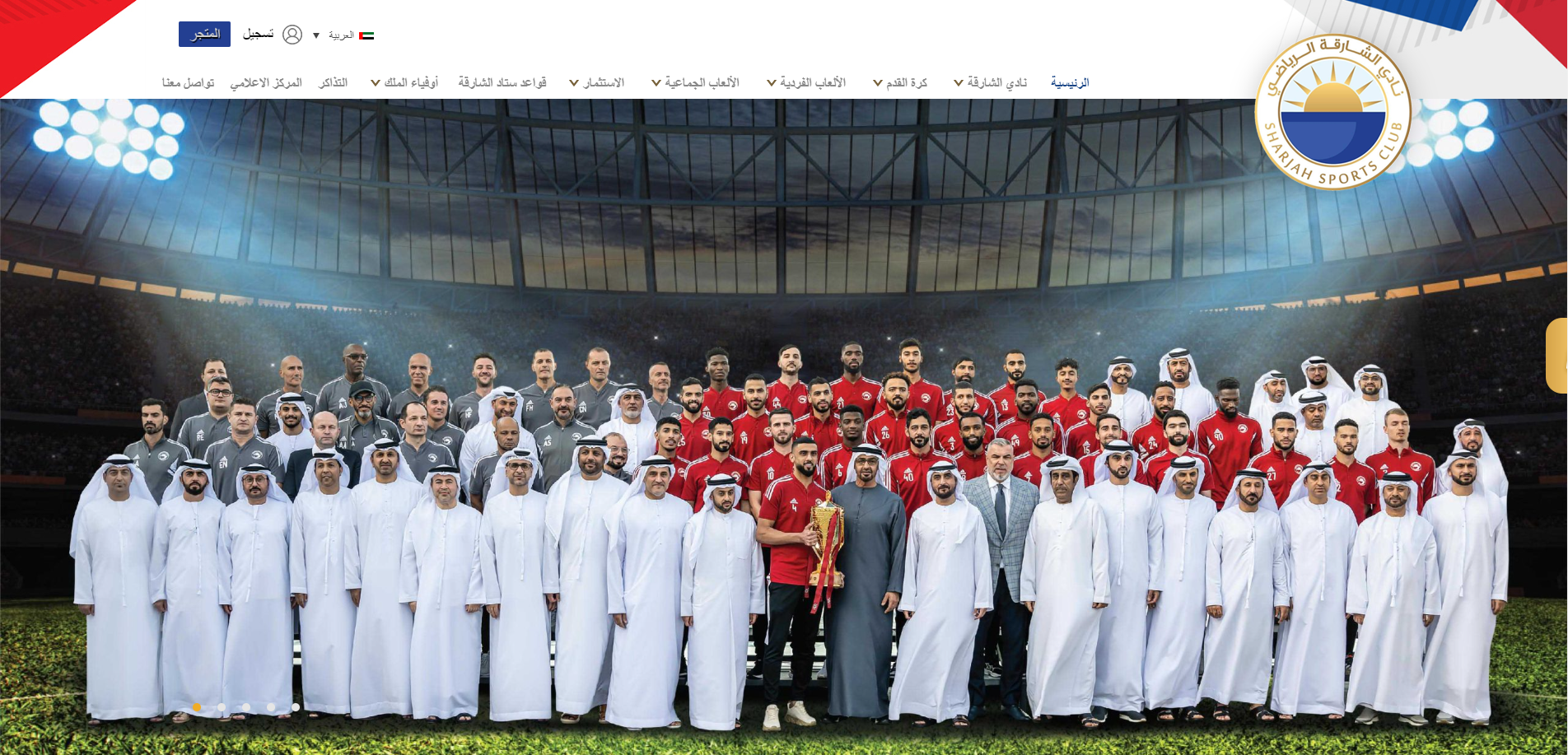 Sharjah Sports Club